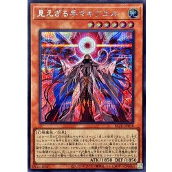 画像1: 見えざる手マキブエル【シークレット】{BLZD-JP018}《モンスター》