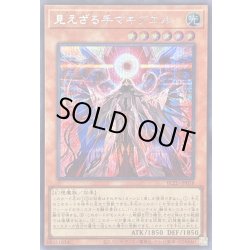 画像1: 〔状態B〕見えざる手マキブエル【シークレット】{BLZD-JP018}《モンスター》