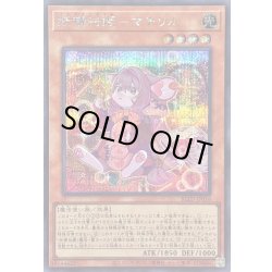 画像1: 〔状態A-〕妖精伝姫マチリル【シークレット】{BLZD-JP016}《モンスター》