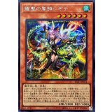 耀聖の風詩レギナ【シークレット】{BLZD-JP014}《モンスター》