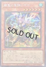 〔状態A-〕耀聖の風詩レギナ【シークレット】{BLZD-JP014}《モンスター》