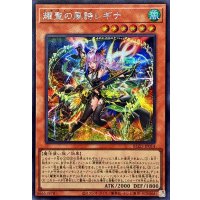 耀聖の風詩レギナ【シークレット】{BLZD-JP014}《モンスター》