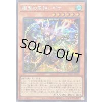 〔状態A-〕耀聖の風詩レギナ【シークレット】{BLZD-JP014}《モンスター》