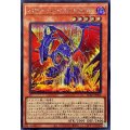 パワーバイスドラゴン【シークレット】{BLZD-JP002}《モンスター》