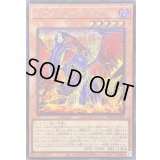 〔状態A-〕パワーバイスドラゴン【シークレット】{BLZD-JP002}《モンスター》