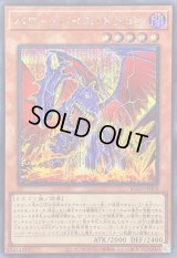 〔状態A-〕パワーバイスドラゴン【シークレット】{BLZD-JP002}《モンスター》