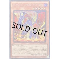 〔状態B〕パワーバイスドラゴン【シークレット】{BLZD-JP002}《モンスター》