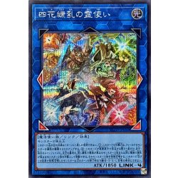 画像1: 四花繚乱の霊使い【シークレット】{BLZD-JP050}《リンク》