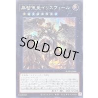 〔状態A-〕黒智天至イリスフィール【シークレット】{BLZD-JP048}《エクシーズ》