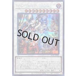 画像1: 〔状態A-〕キラーチューンB2B【シークレット】{BLZD-JP042}《シンクロ》