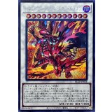 〔状態B〕スカーレッドハイパーノヴァドラゴン【シークレット】{BLZD-JP038}《シンクロ》