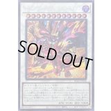 〔状態A-〕スカーレッドハイパーノヴァドラゴン【シークレット】{BLZD-JP038}《シンクロ》