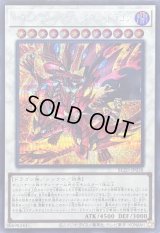 〔状態B〕スカーレッドハイパーノヴァドラゴン【シークレット】{BLZD-JP038}《シンクロ》