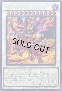 〔状態B〕スカーレッドハイパーノヴァドラゴン【シークレット】{BLZD-JP038}《シンクロ》