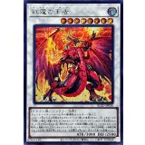 〔状態A-〕紅蓮の王者【シークレット】{BLZD-JP036}《シンクロ》