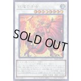 紅蓮の王者【シークレット】{BLZD-JP036}《シンクロ》