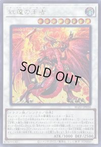 〔状態B〕紅蓮の王者【シークレット】{BLZD-JP036}《シンクロ》