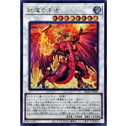 画像1: 紅蓮の王者【シークレット】{BLZD-JP036}《シンクロ》