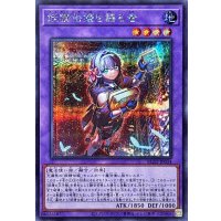 妖精伝姫を語る者【シークレット】{BLZD-JP034}《融合》