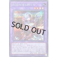 〔状態A-〕妖精伝姫を語る者【シークレット】{BLZD-JP034}《融合》