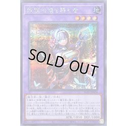 画像1: 〔状態B〕妖精伝姫を語る者【シークレット】{BLZD-JP034}《融合》