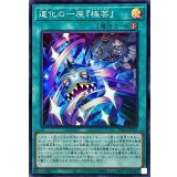 道化の一座『極芸』【スーパー】{BLZD-JP061}《魔法》