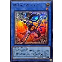 道化の一座フレア【スーパー】{BLZD-JP029}《儀式》