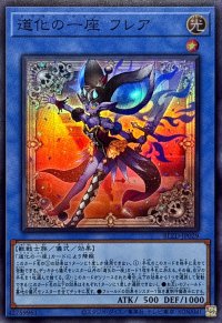 道化の一座フレア【スーパー】{BLZD-JP029}《儀式》