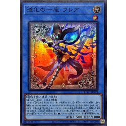 画像1: 道化の一座フレア【スーパー】{BLZD-JP029}《儀式》