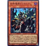 〔状態B〕血樹竜姫ドラセレア【スーパー】{BLZD-JP027}《モンスター》