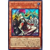 キラーチューンロタリー【スーパー】{BLZD-JP021}《モンスター》