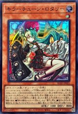 ☆SALE☆キラーチューンロタリー【スーパー】{BLZD-JP021}《モンスター》