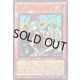 〔状態A-〕キラーチューンロタリー【スーパー】{BLZD-JP021}《モンスター》