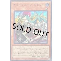 〔状態B〕キラーチューンロタリー【スーパー】{BLZD-JP021}《モンスター》