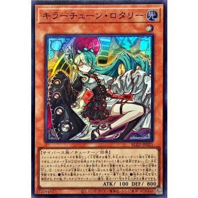 ☆SALE☆キラーチューンロタリー【スーパー】{BLZD-JP021}《モンスター》