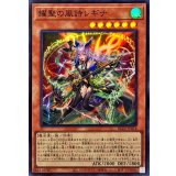 耀聖の風詩レギナ【スーパー】{BLZD-JP014}《モンスター》