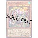 〔状態A-〕耀聖の風詩レギナ【スーパー】{BLZD-JP014}《モンスター》