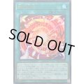 ☆SALE☆超逸融合【ウルトラ】{BLZD-JP069}《魔法》