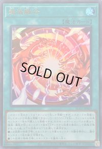 ☆SALE☆超逸融合【ウルトラ】{BLZD-JP069}《魔法》