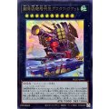 超弩級砲塔列車グスタフロケット【ウルトラ】{BLZD-JP043}《エクシーズ》
