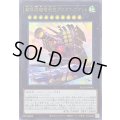 〔状態A-〕超弩級砲塔列車グスタフロケット【ウルトラ】{BLZD-JP043}《エクシーズ》