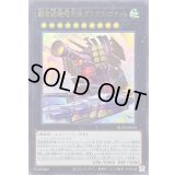 〔状態A-〕超弩級砲塔列車グスタフロケット【ウルトラ】{BLZD-JP043}《エクシーズ》