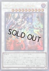 〔状態B〕キラーチューンB2B【ウルトラ】{BLZD-JP042}《シンクロ》