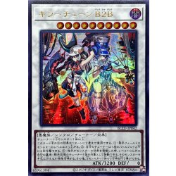 画像1: キラーチューンB2B【ウルトラ】{BLZD-JP042}《シンクロ》