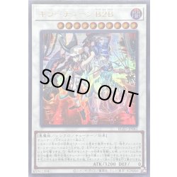 画像1: 〔状態A-〕キラーチューンB2B【ウルトラ】{BLZD-JP042}《シンクロ》