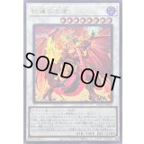 〔状態A-〕紅蓮の王者【ウルトラ】{BLZD-JP036}《シンクロ》