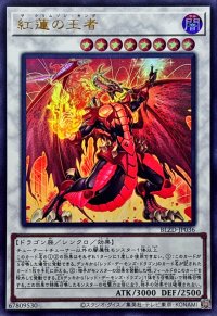 紅蓮の王者【ウルトラ】{BLZD-JP036}《シンクロ》