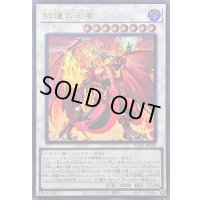 〔状態A-〕紅蓮の王者【ウルトラ】{BLZD-JP036}《シンクロ》