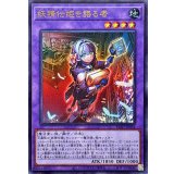 妖精伝姫を語る者【ウルトラ】{BLZD-JP034}《融合》