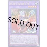 〔状態A-〕妖精伝姫を語る者【ウルトラ】{BLZD-JP034}《融合》